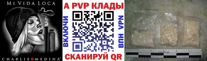 Купить где  Сунжа  Alpha PVP кристаллы 