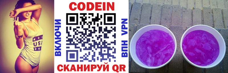Купить где  Сунжа  Codein Purple Drank 