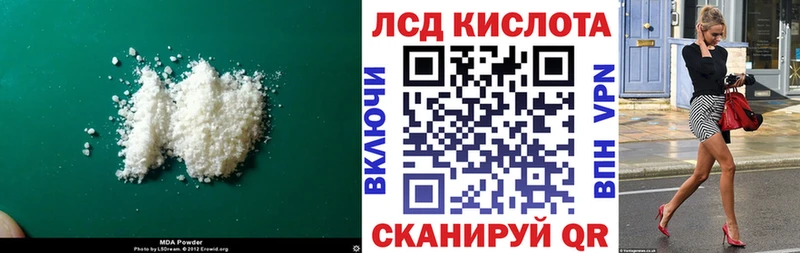 LSD-25 экстази кислота  Купить где  Сунжа 