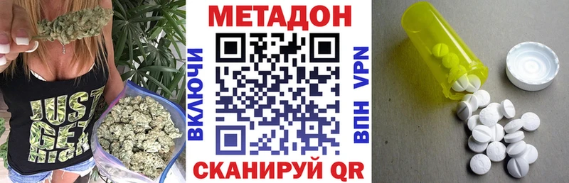 Метадон кристалл  Купить закладки  Сунжа 